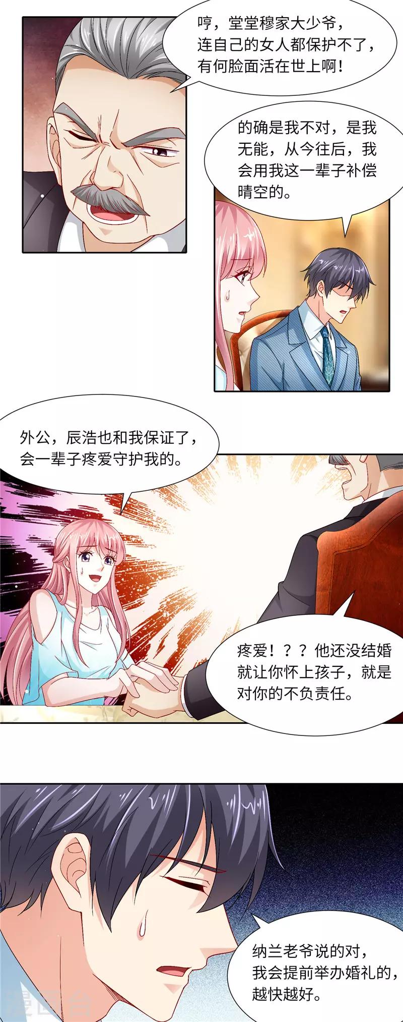 第二季第115话 来龙去脉-第162话