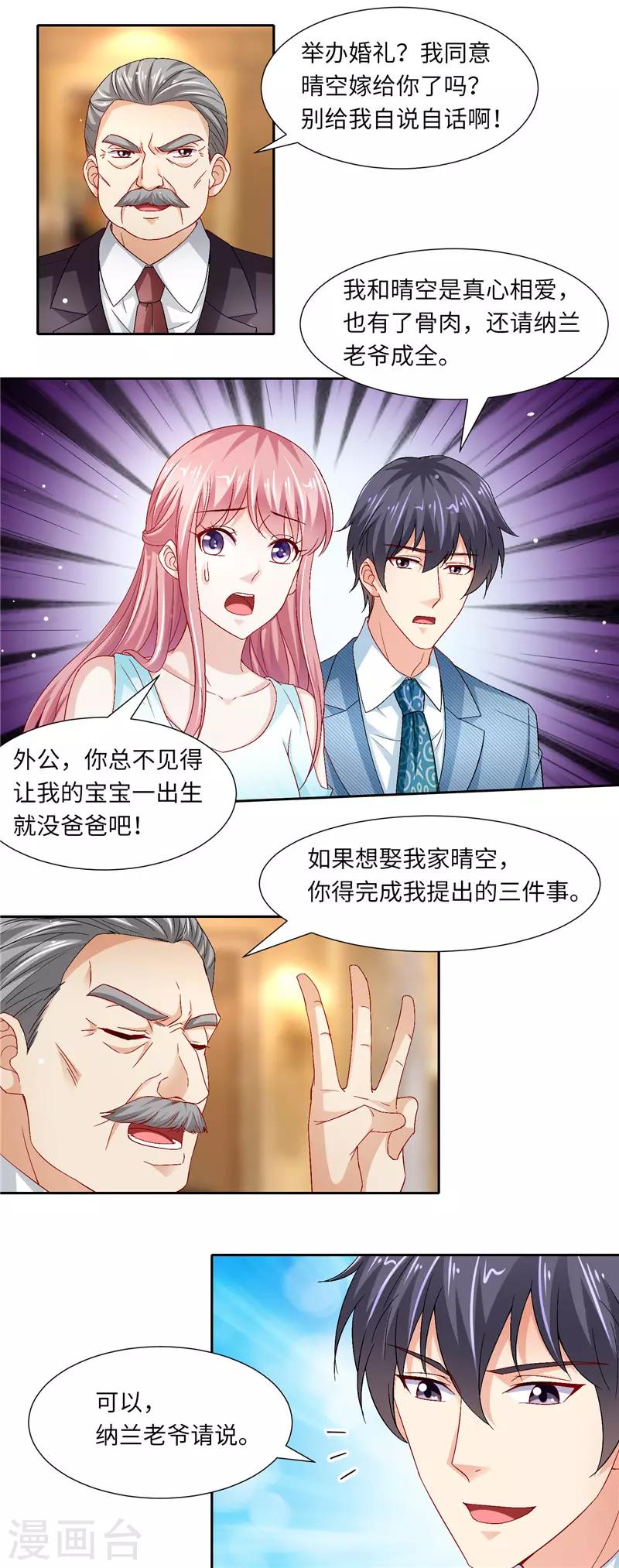 第二季第115话 来龙去脉-第162话