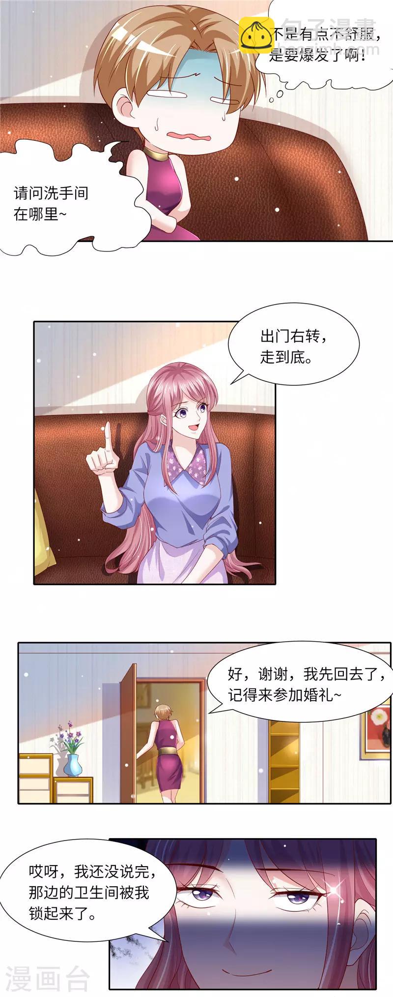 第二季第117话 惹怒老爷子-第164话