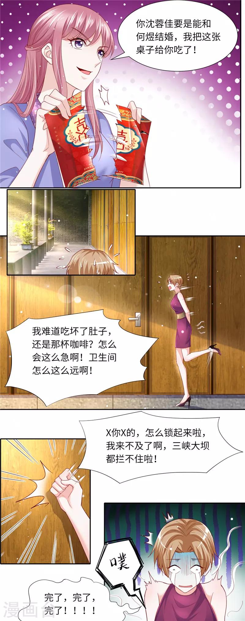 第二季第117话 惹怒老爷子-第164话