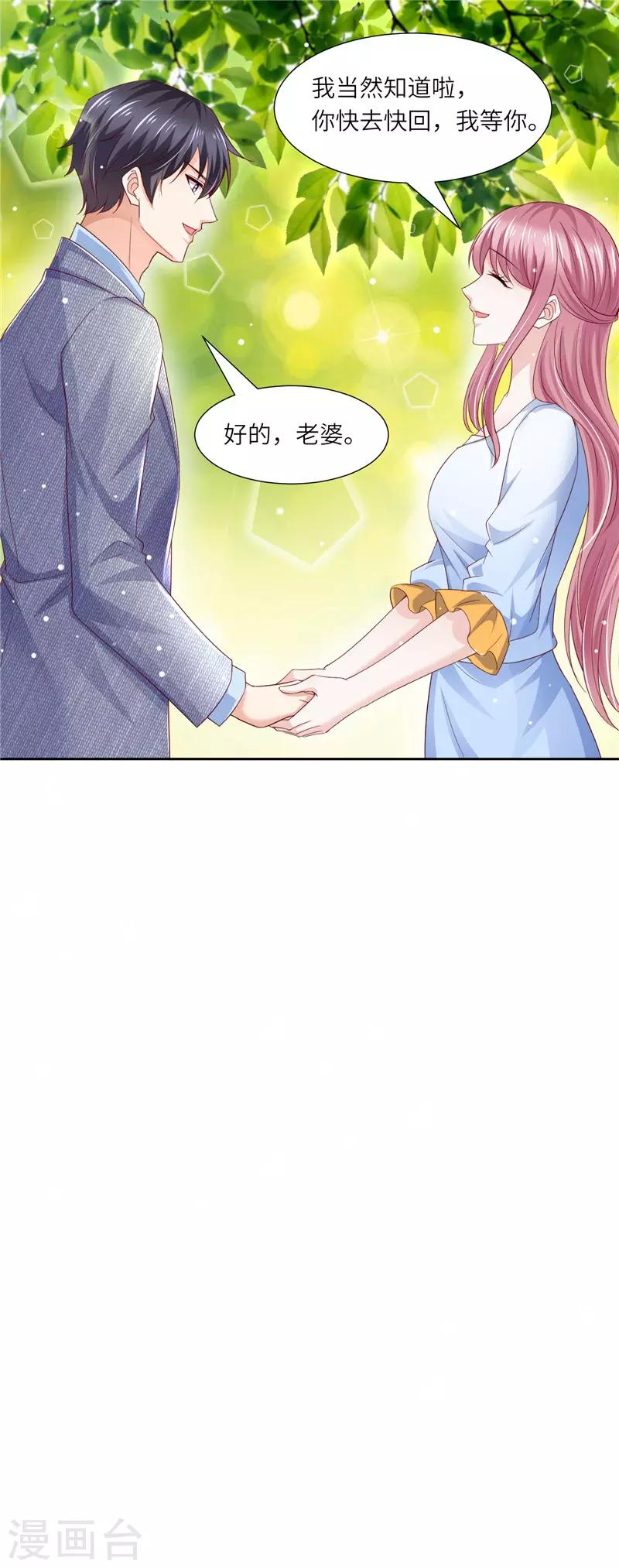 第二季第117话 惹怒老爷子-第164话