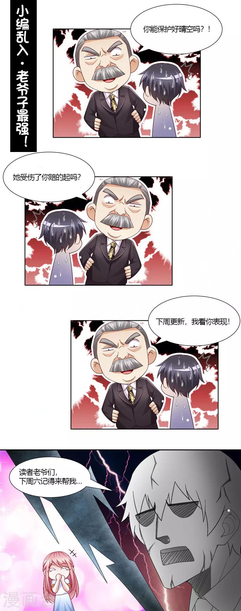 第二季第119话 执迷不悟-第166话