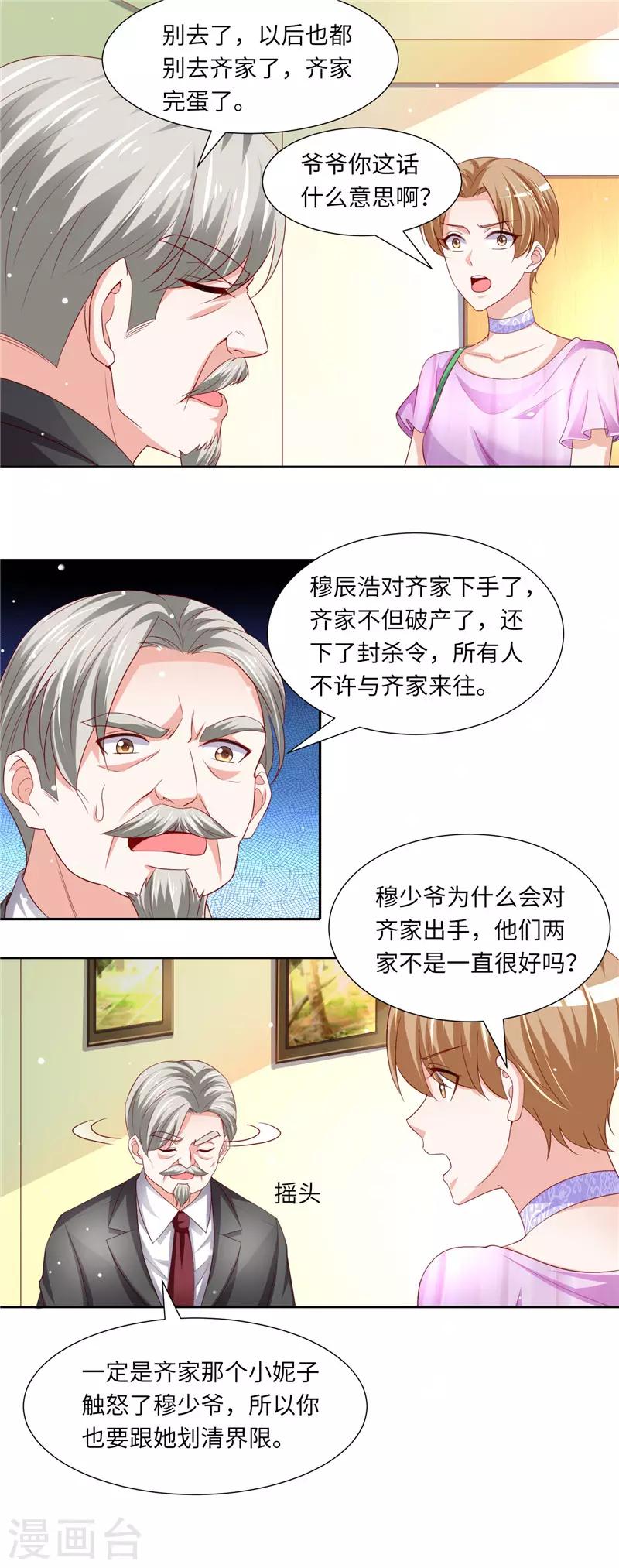 第二季第119话 执迷不悟-第166话