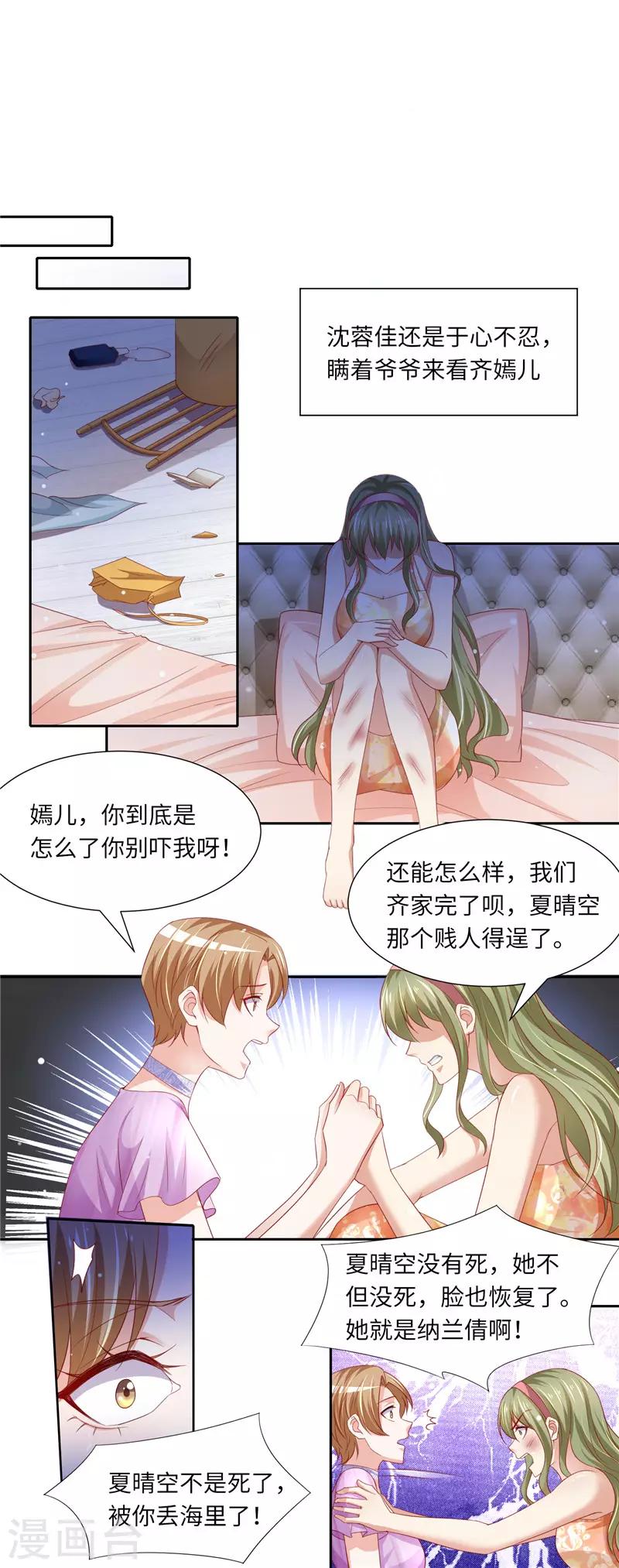 第二季第119话 执迷不悟-第166话