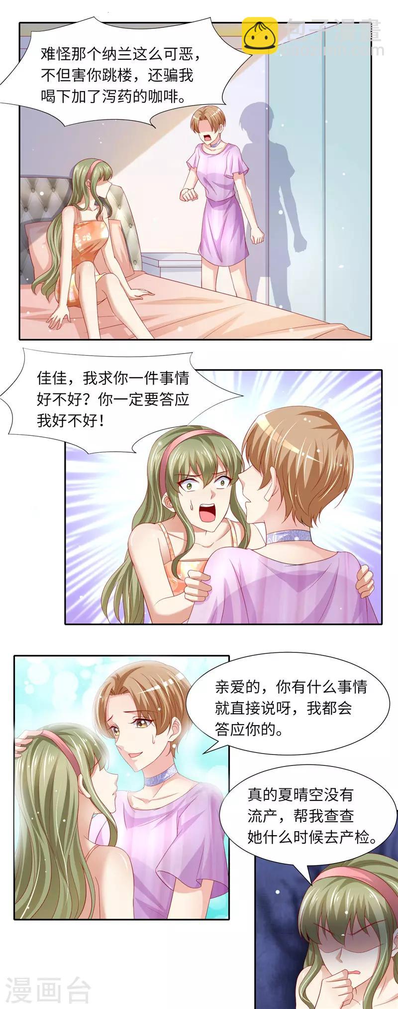 第二季第119话 执迷不悟-第166话