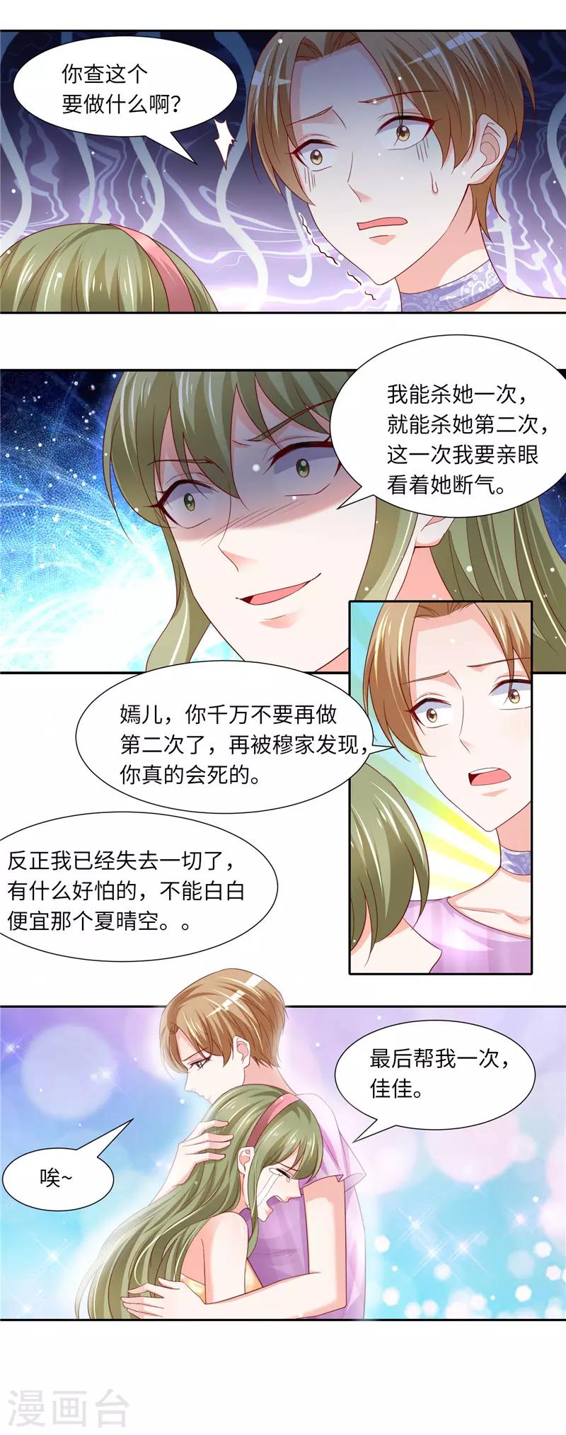 第二季第119话 执迷不悟-第166话