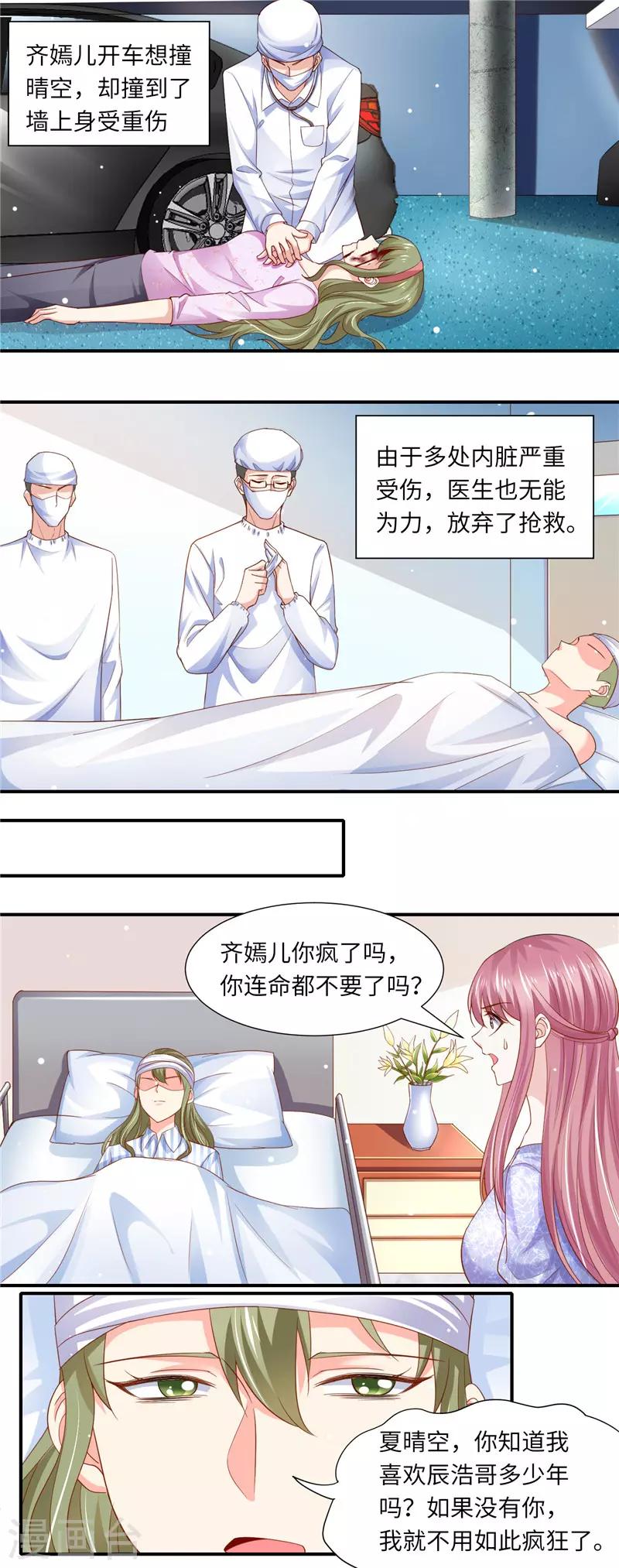 第二季第121话 齐嫣儿的宿命-第168话