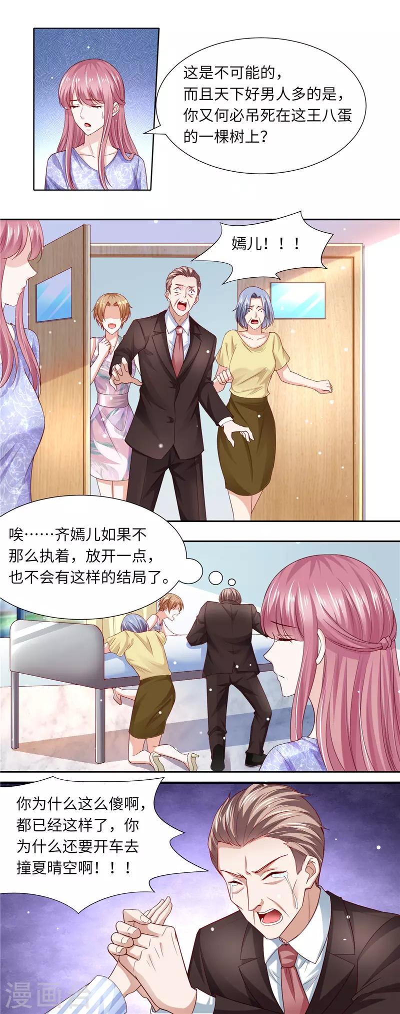 第二季第121话 齐嫣儿的宿命-第168话