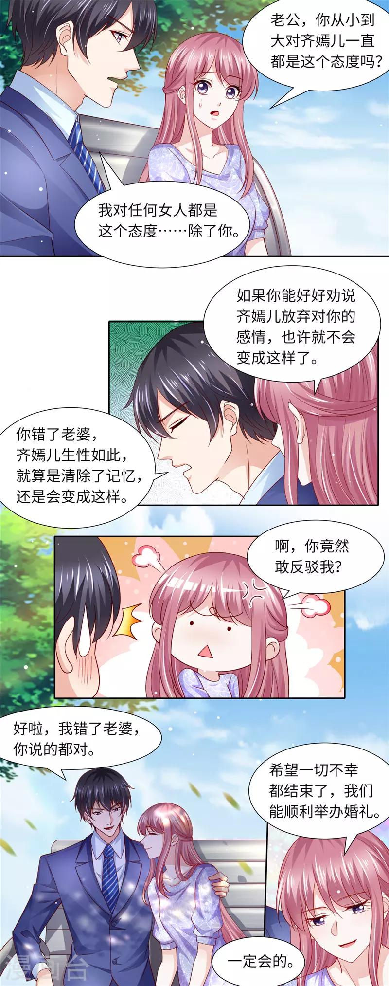 第二季第121话 齐嫣儿的宿命-第168话