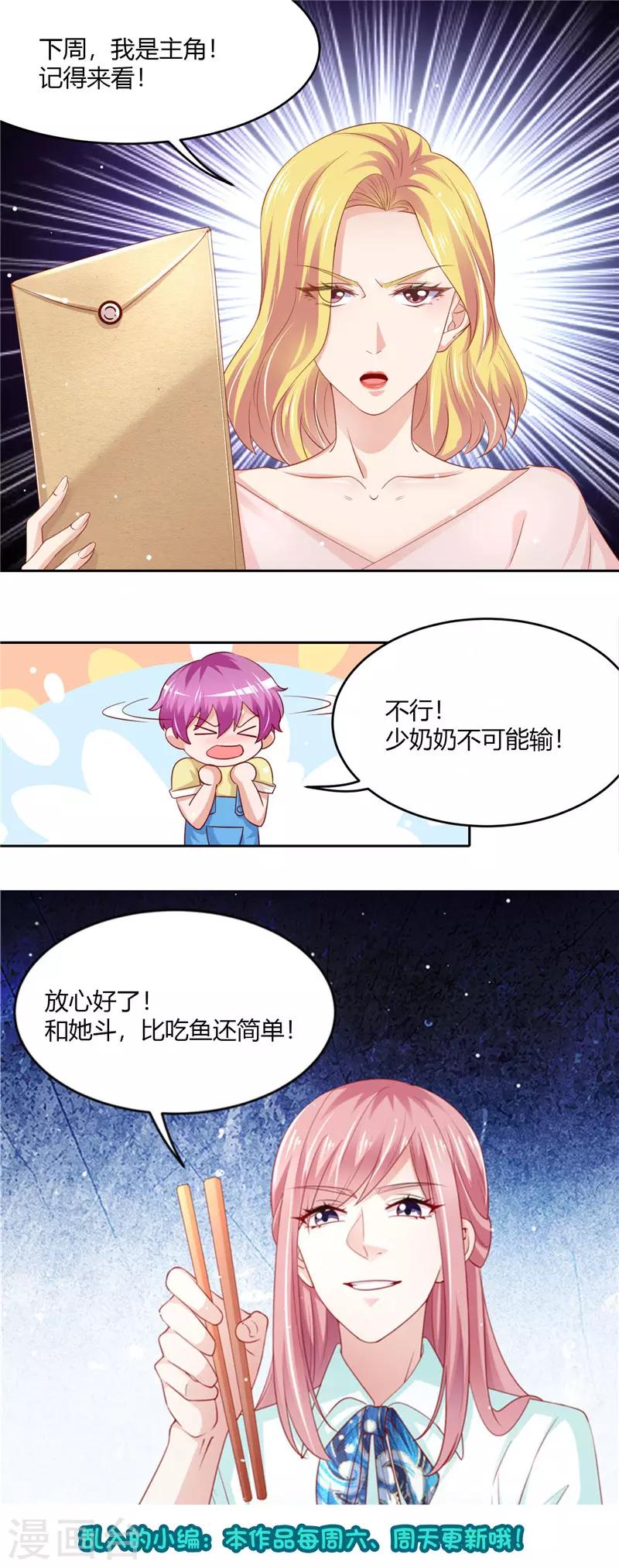 第二季第123话 家族纷争-第170话