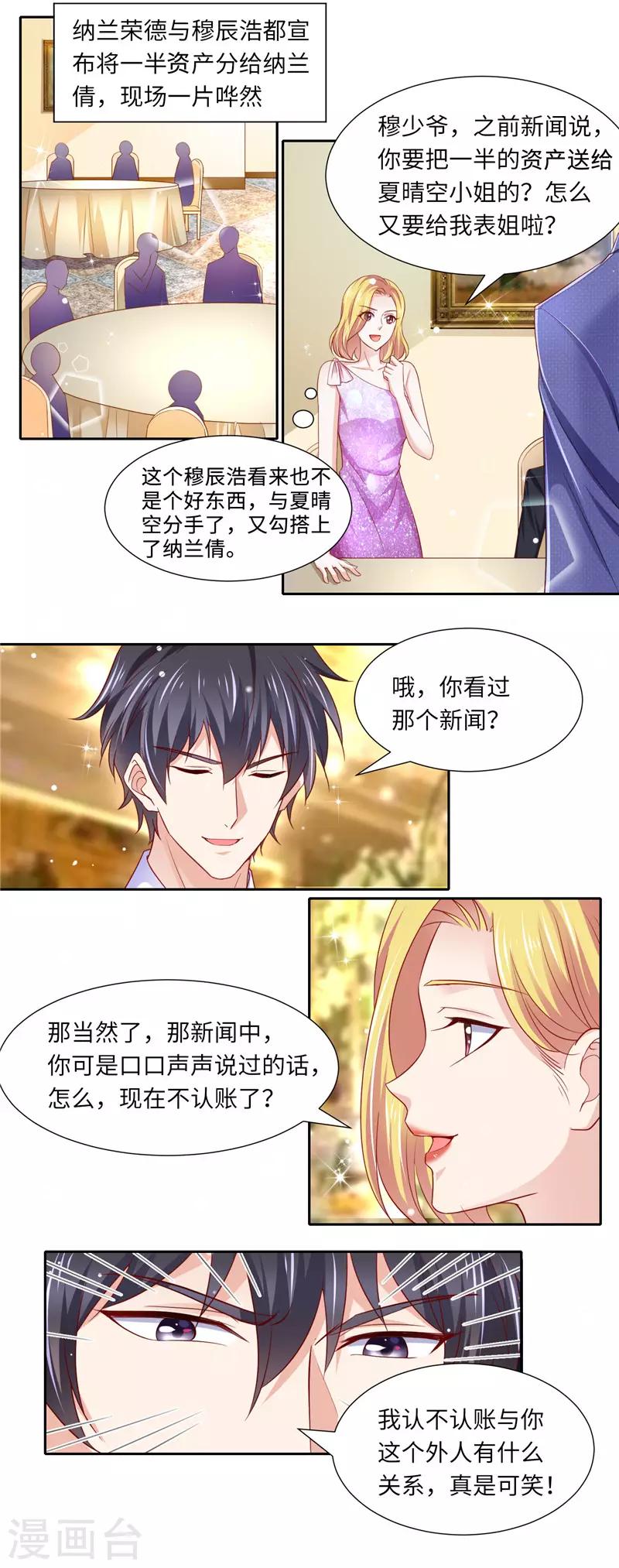 第二季第123话 家族纷争-第170话