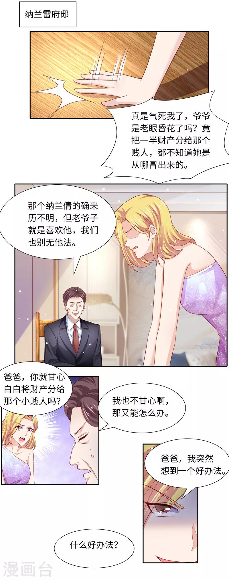 第二季第123话 家族纷争-第170话