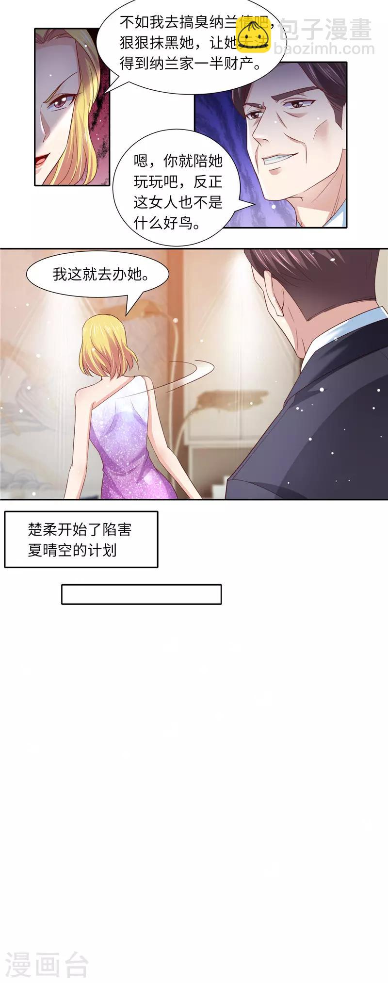 第二季第123话 家族纷争-第170话