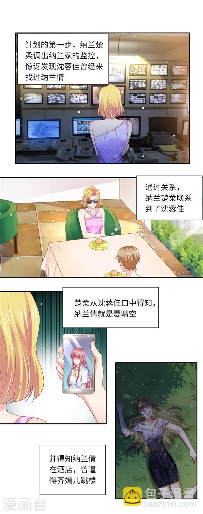 第二季第123话 家族纷争-第170话