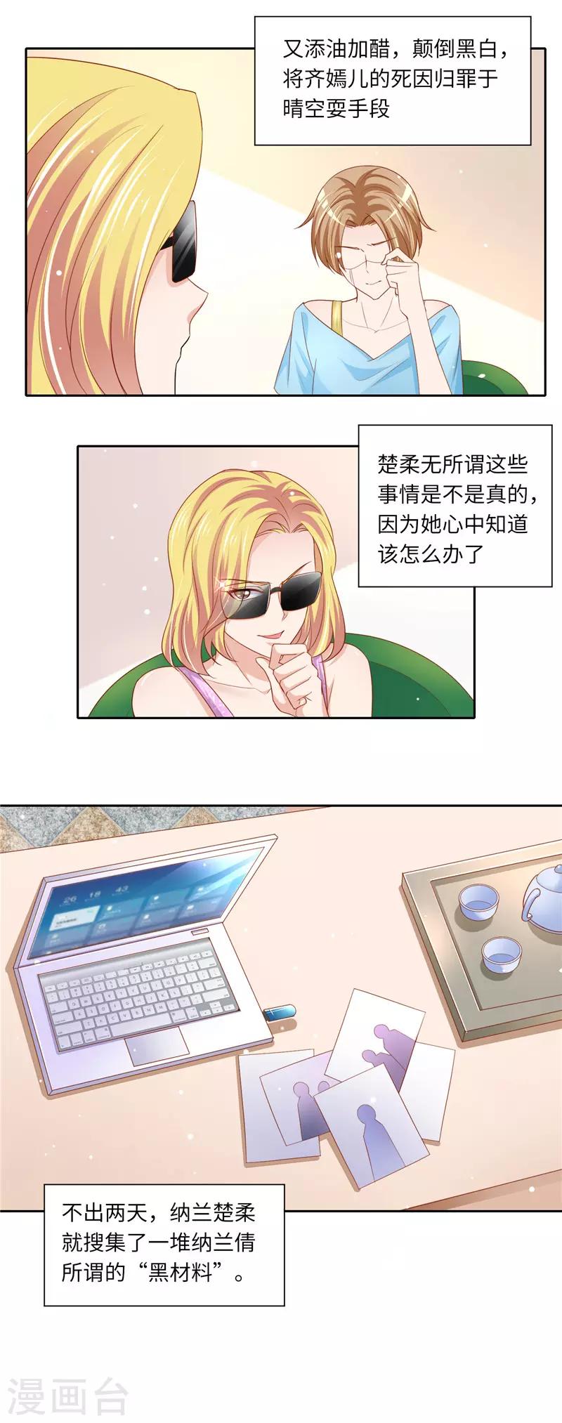 第二季第123话 家族纷争-第170话