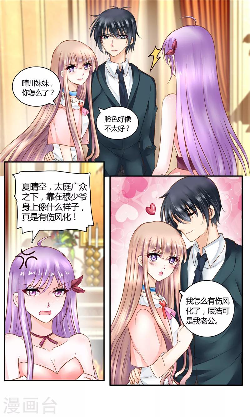 第18话 将计就计-第18话