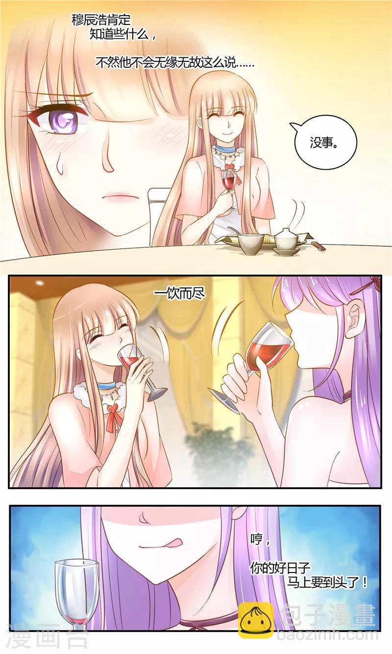 第18话 将计就计-第18话