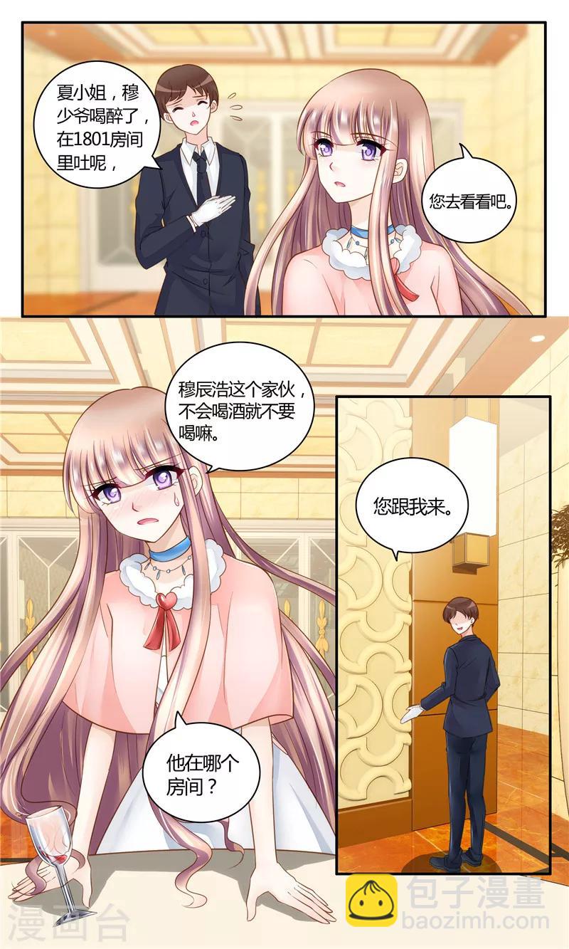 第18话 将计就计-第18话