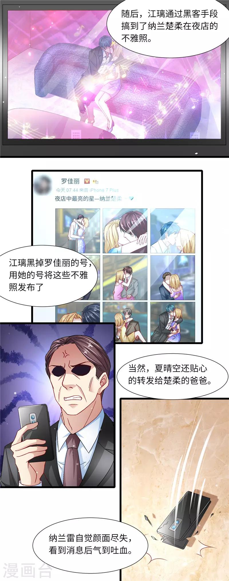 第二季第125话 反击-第172话