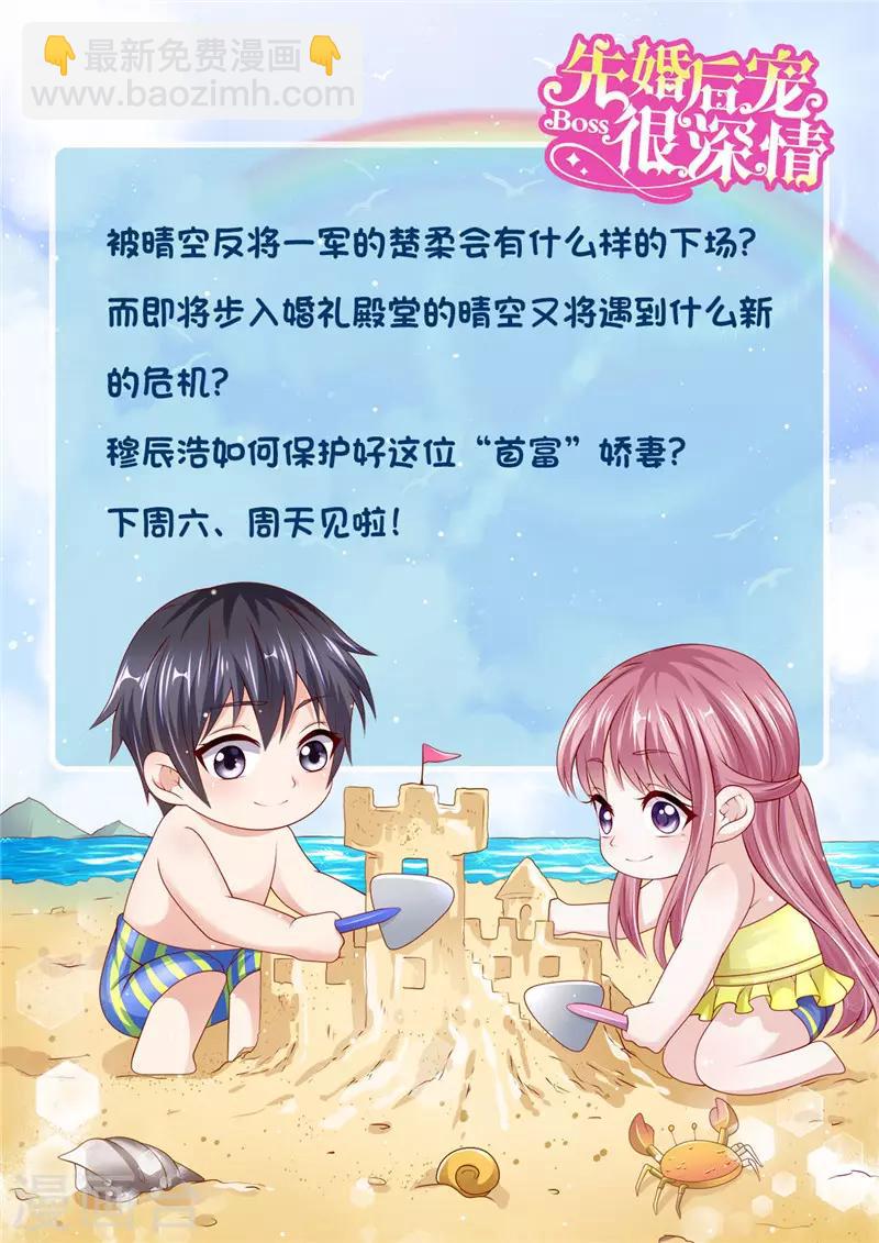 第二季第125话 反击-第172话