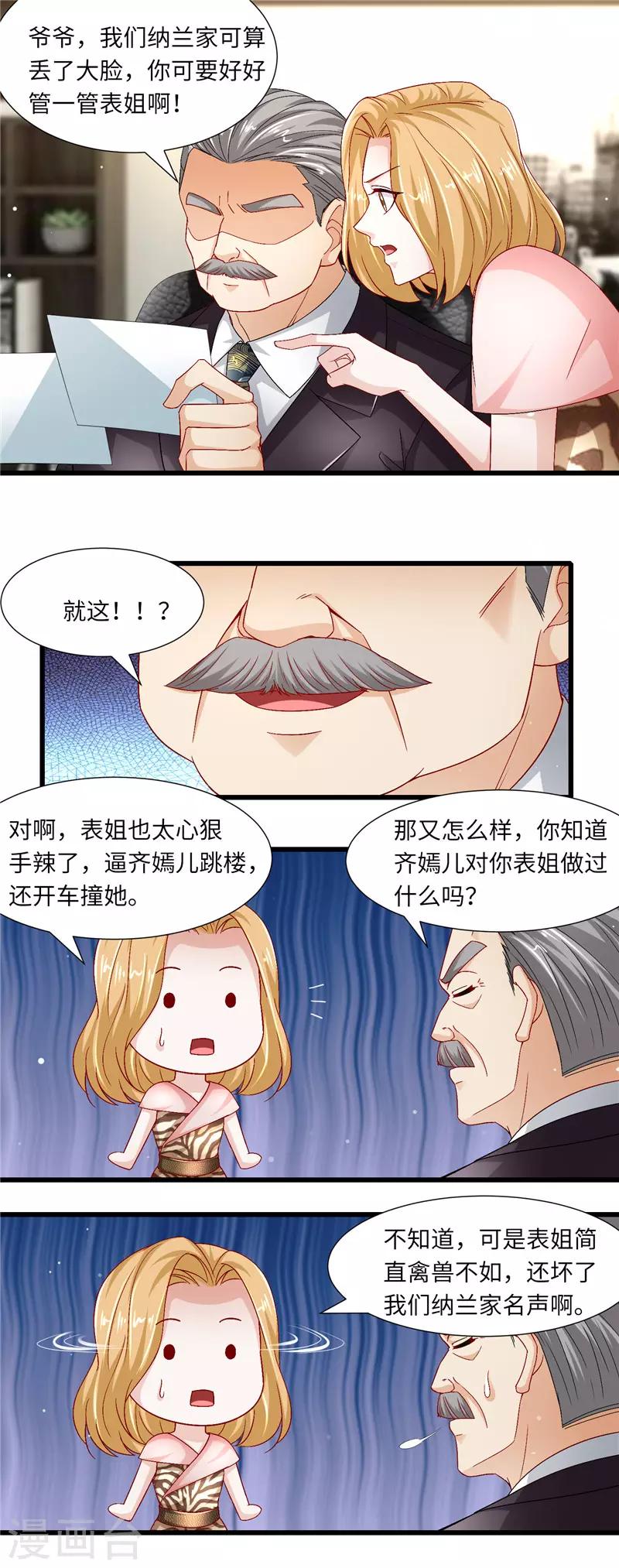 第二季第125话 反击-第172话