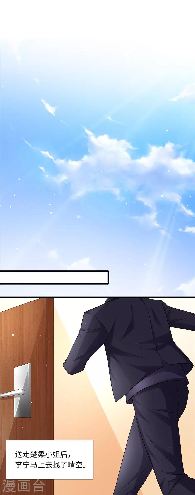 第二季第125话 反击-第172话