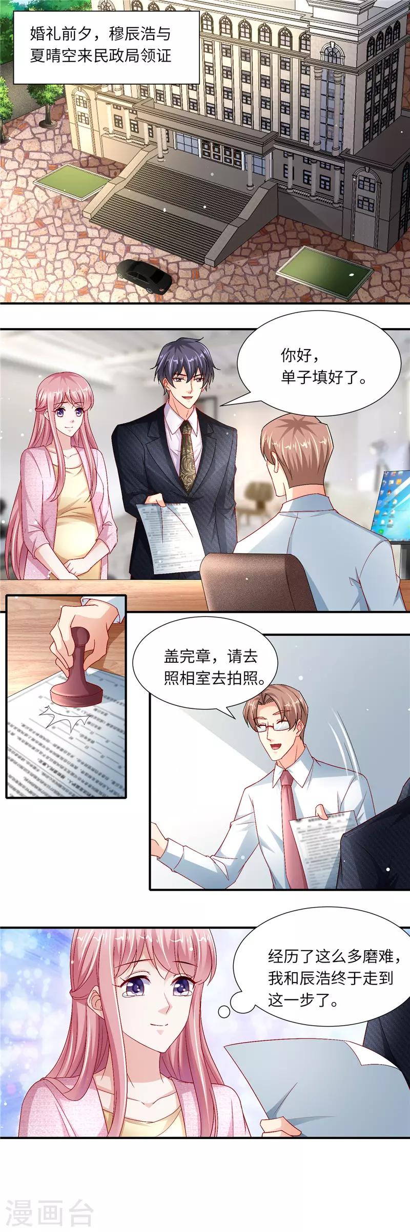 第二季第127话 官宣-第174话