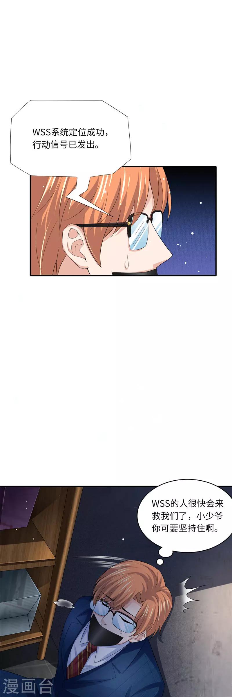 第二季第133话 早有预谋-第180话