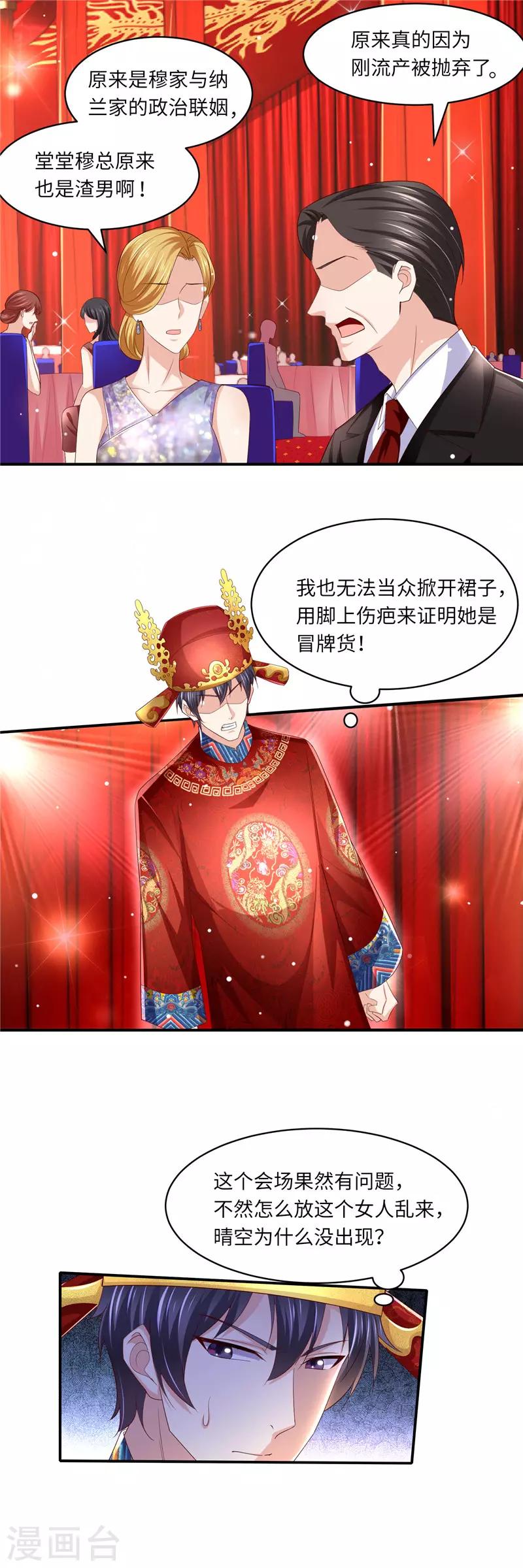 第二季第133话 早有预谋-第180话