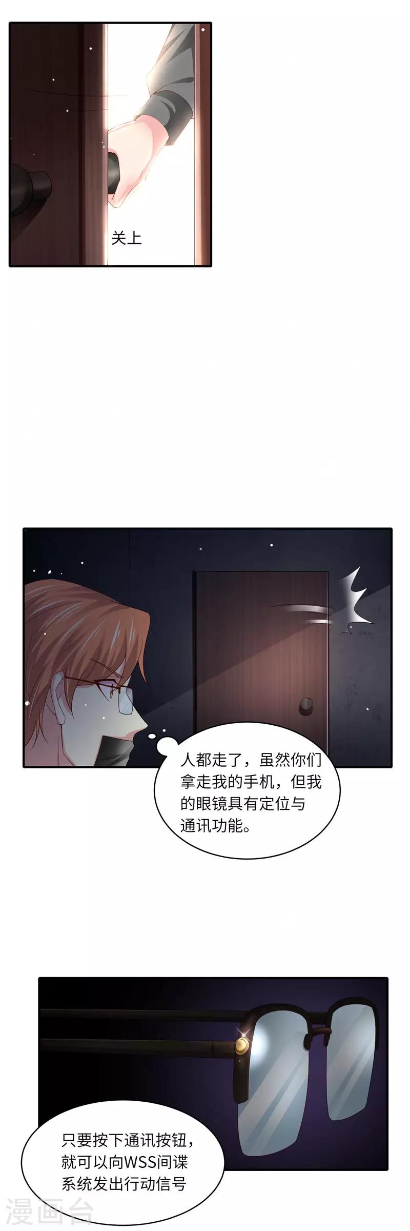 第二季第133话 早有预谋-第180话