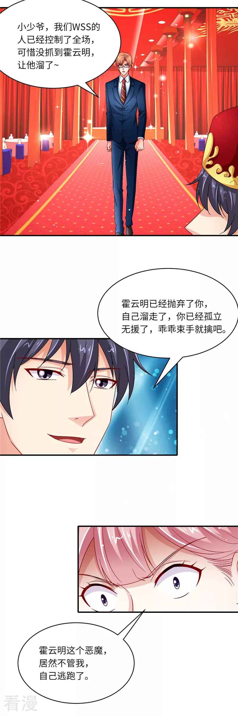 第二季第135话 夺回主动权-第182话