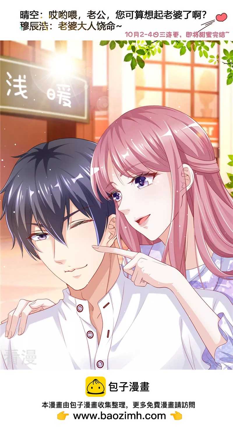 第二季第135话 夺回主动权-第182话