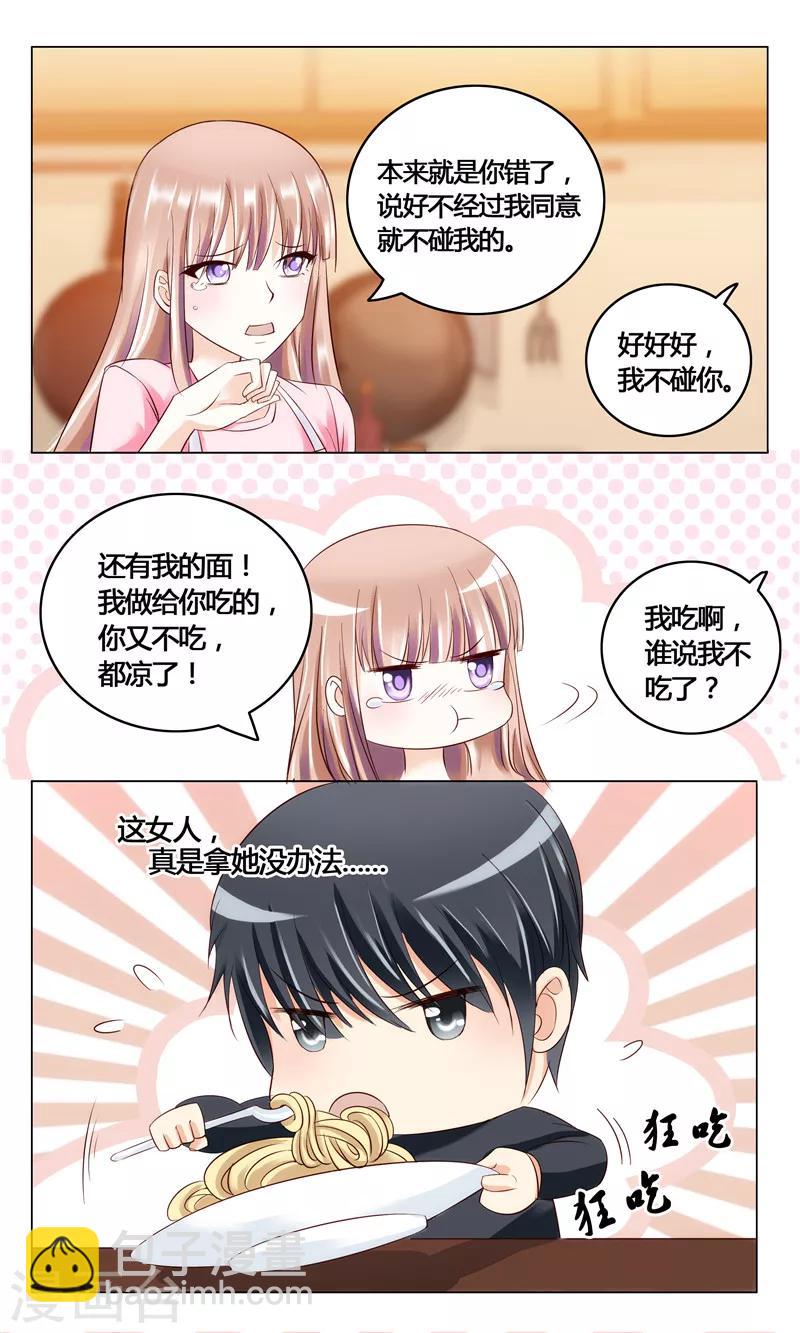 第20话 淡淡的一个吻-第20话