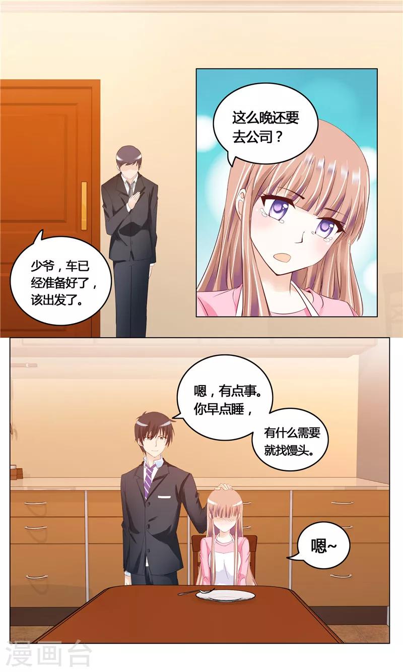 第20话 淡淡的一个吻-第20话