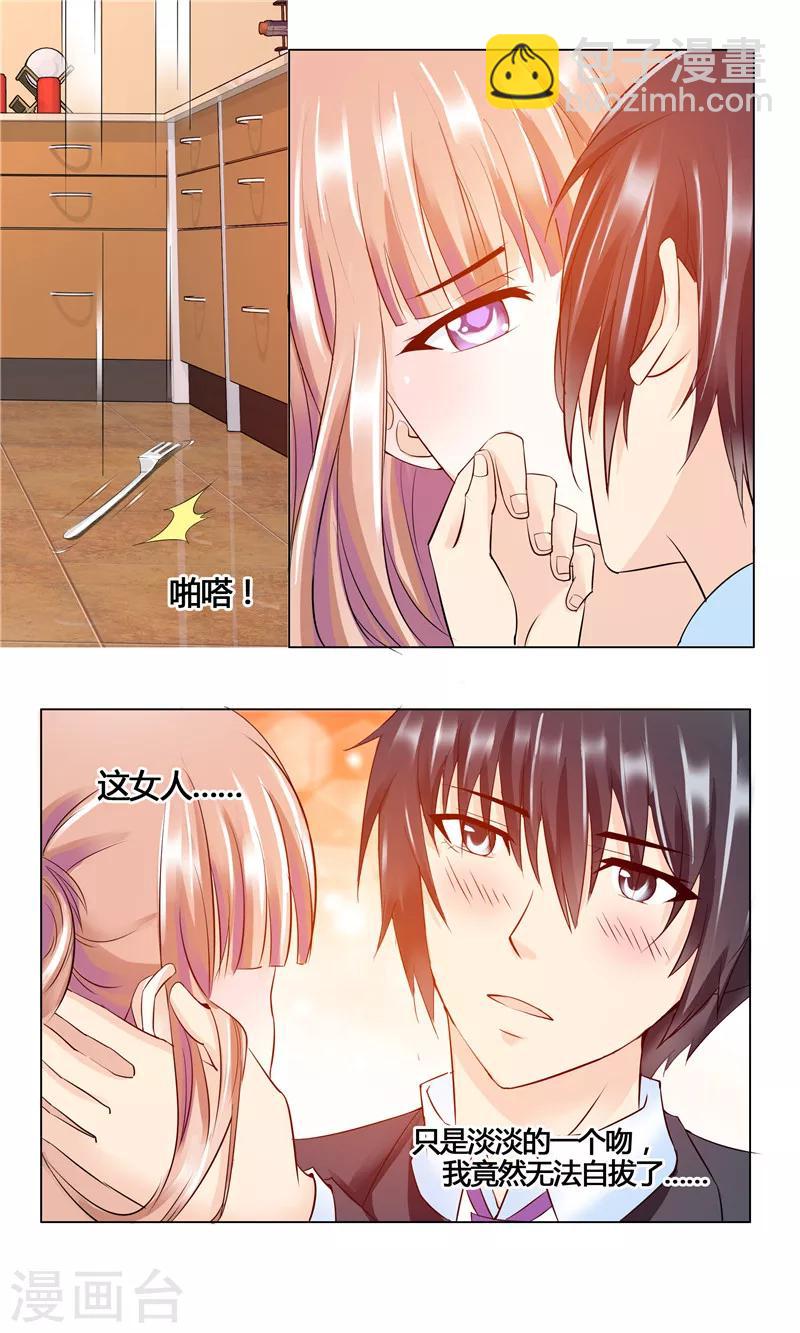 第20话 淡淡的一个吻-第20话