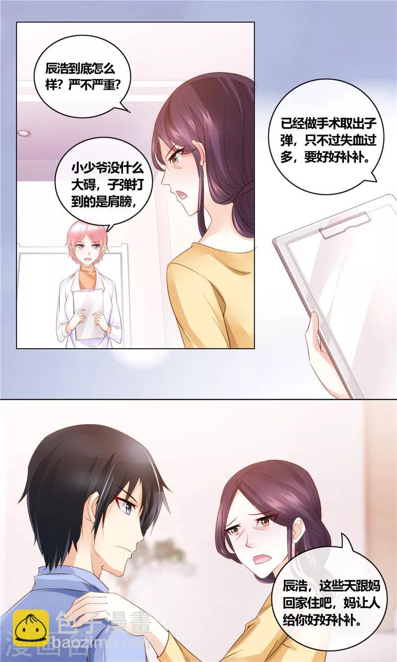 第22话 穆家儿媳-第22话