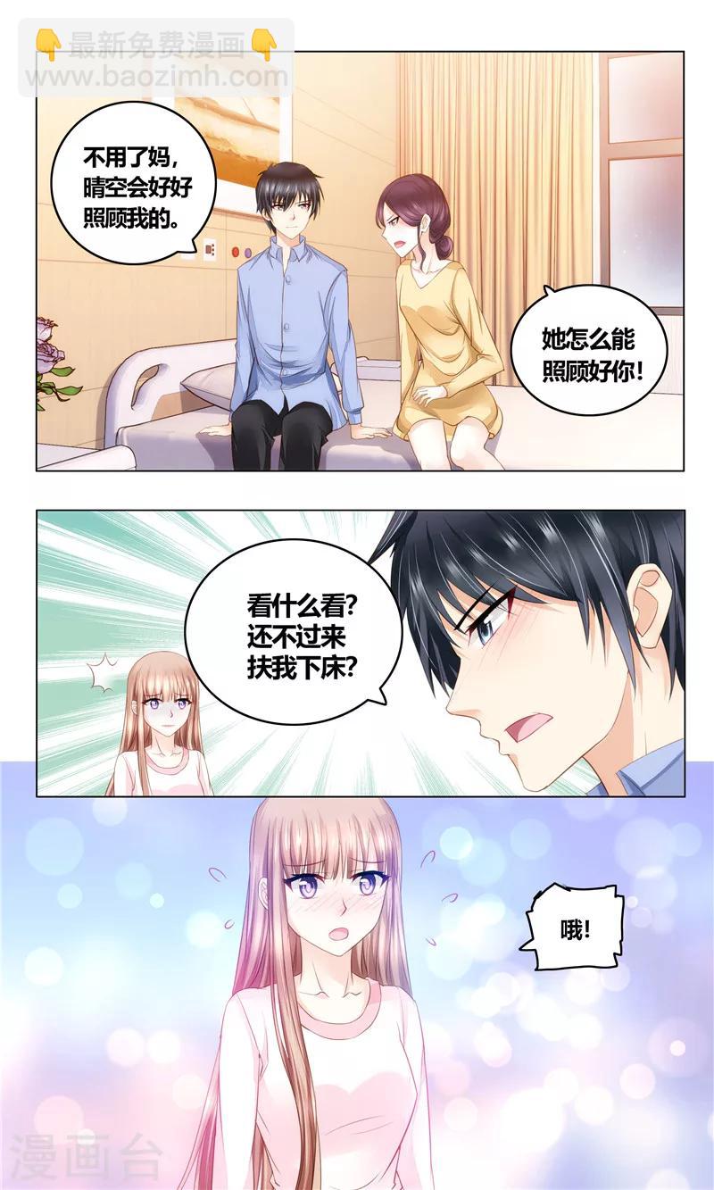 第22话 穆家儿媳-第22话