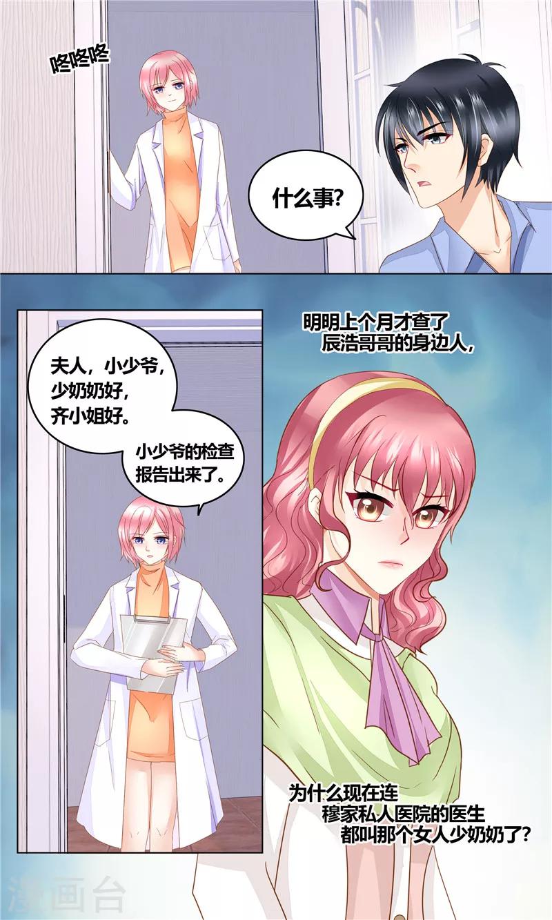 第22话 穆家儿媳-第22话