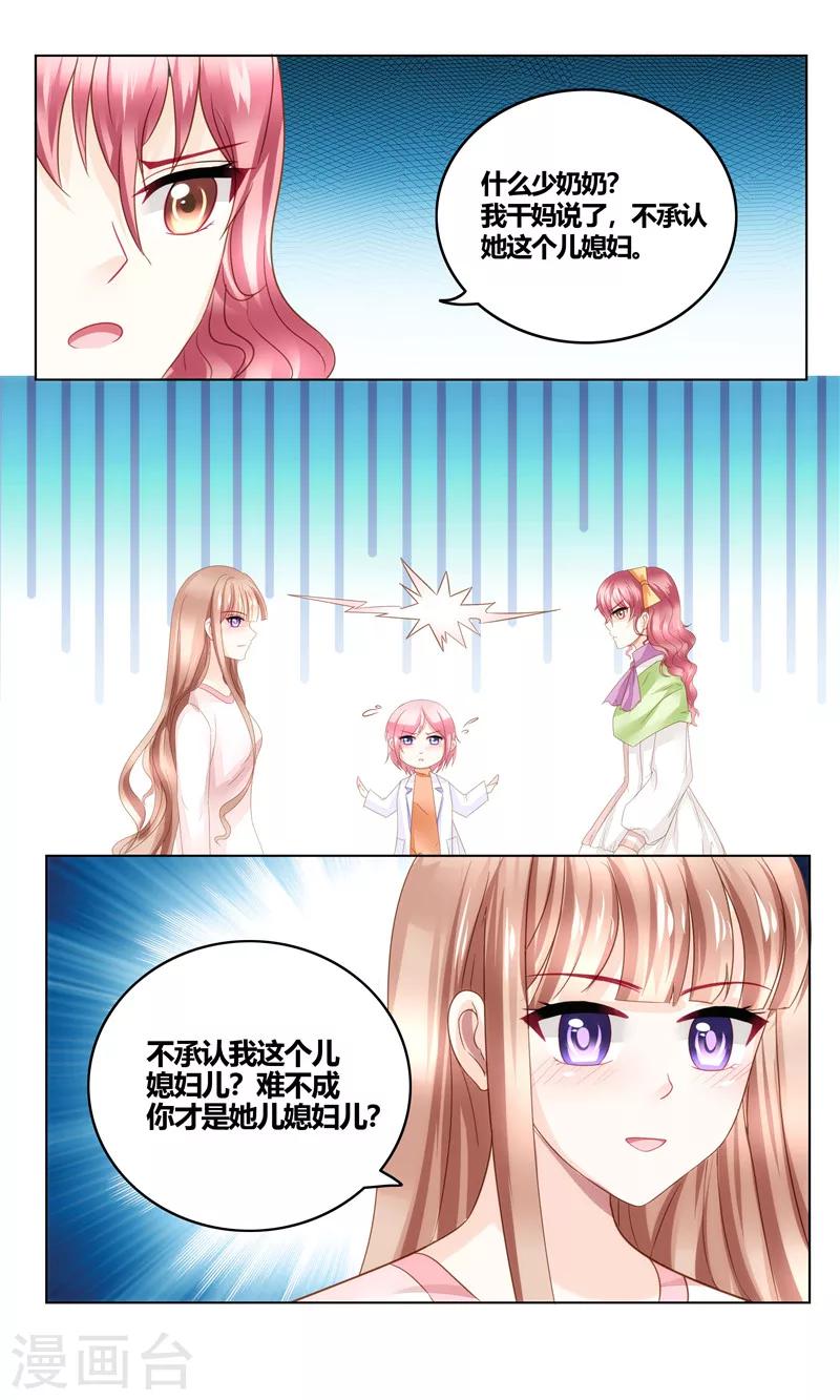 第22话 穆家儿媳-第22话