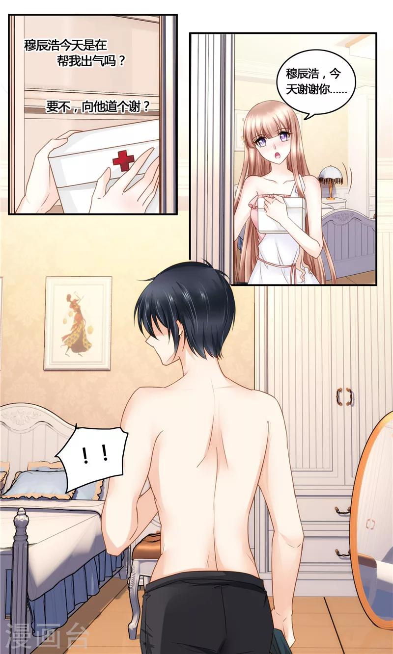 第24话 争宠-第24话