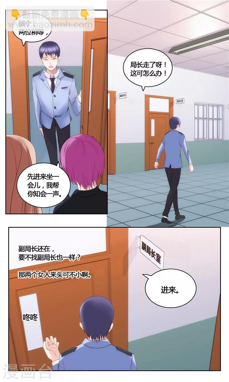 第26话 口是心非的男人-第26话