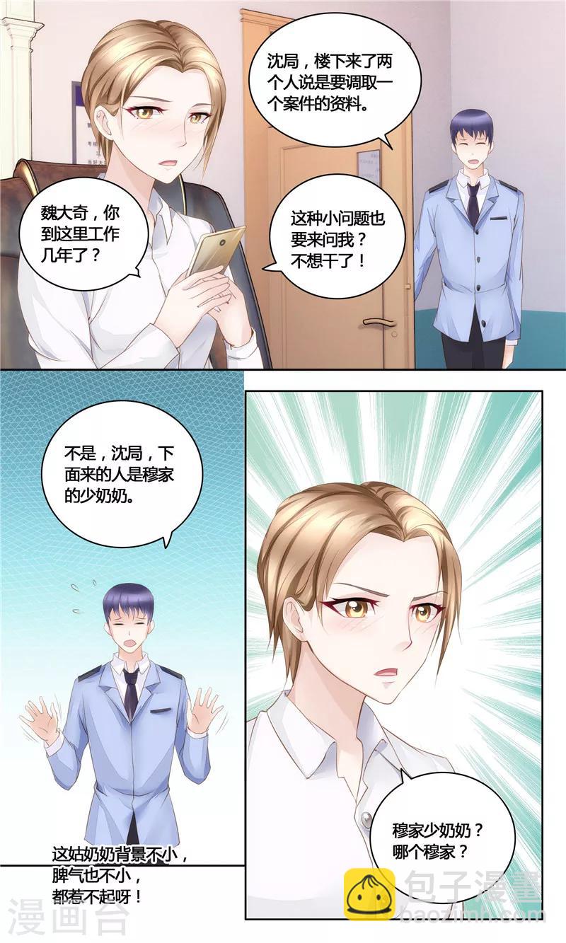 第26话 口是心非的男人-第26话