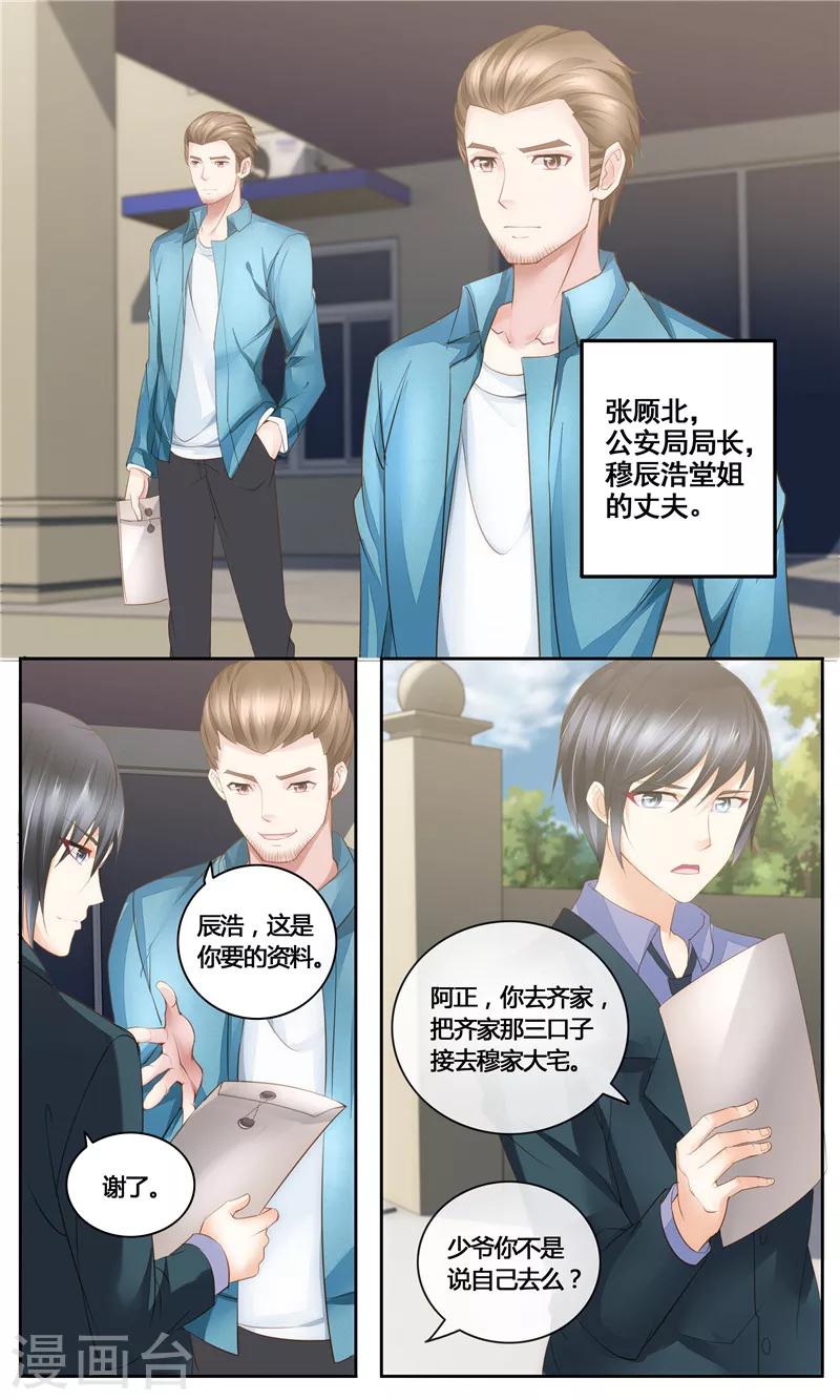 第26话 口是心非的男人-第26话