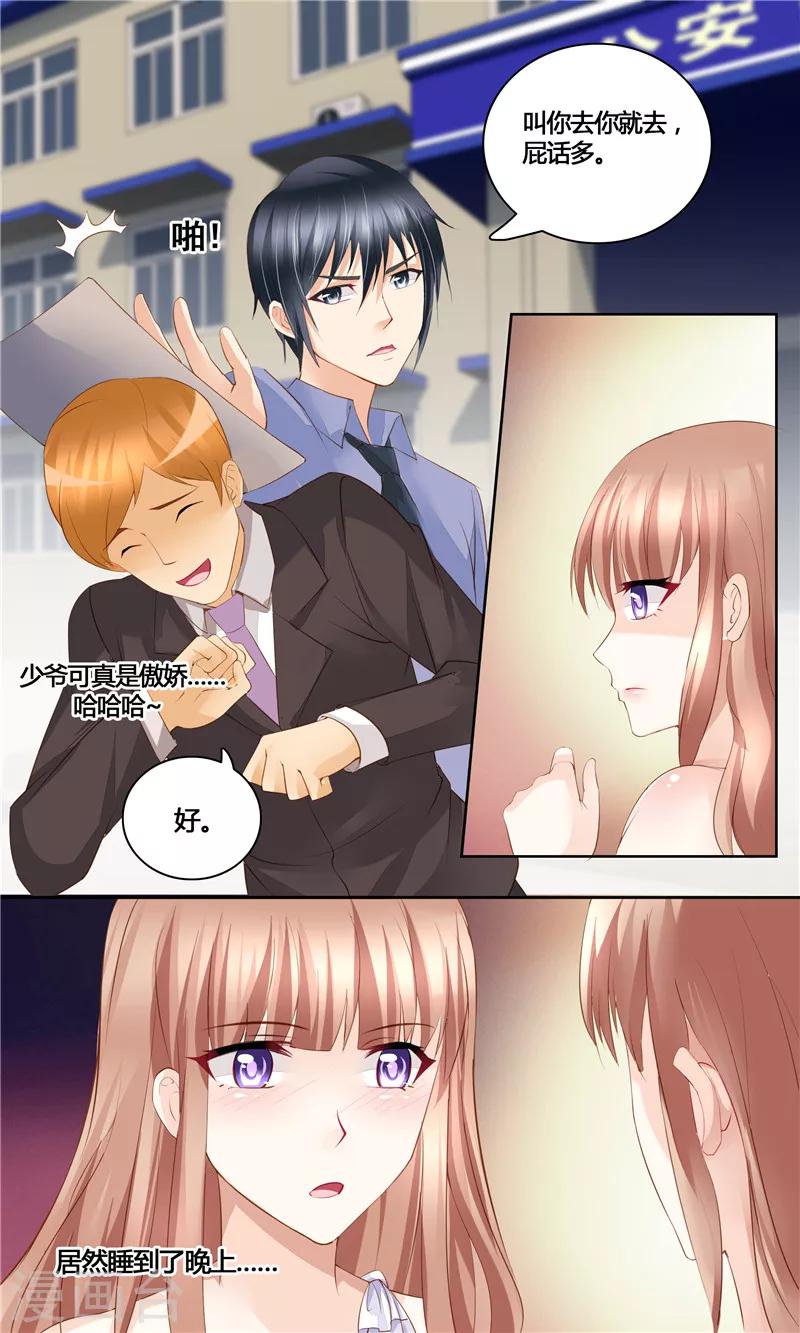 第26话 口是心非的男人-第26话