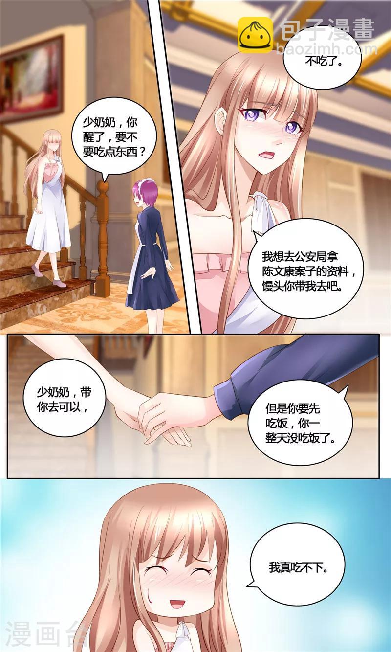 第26话 口是心非的男人-第26话