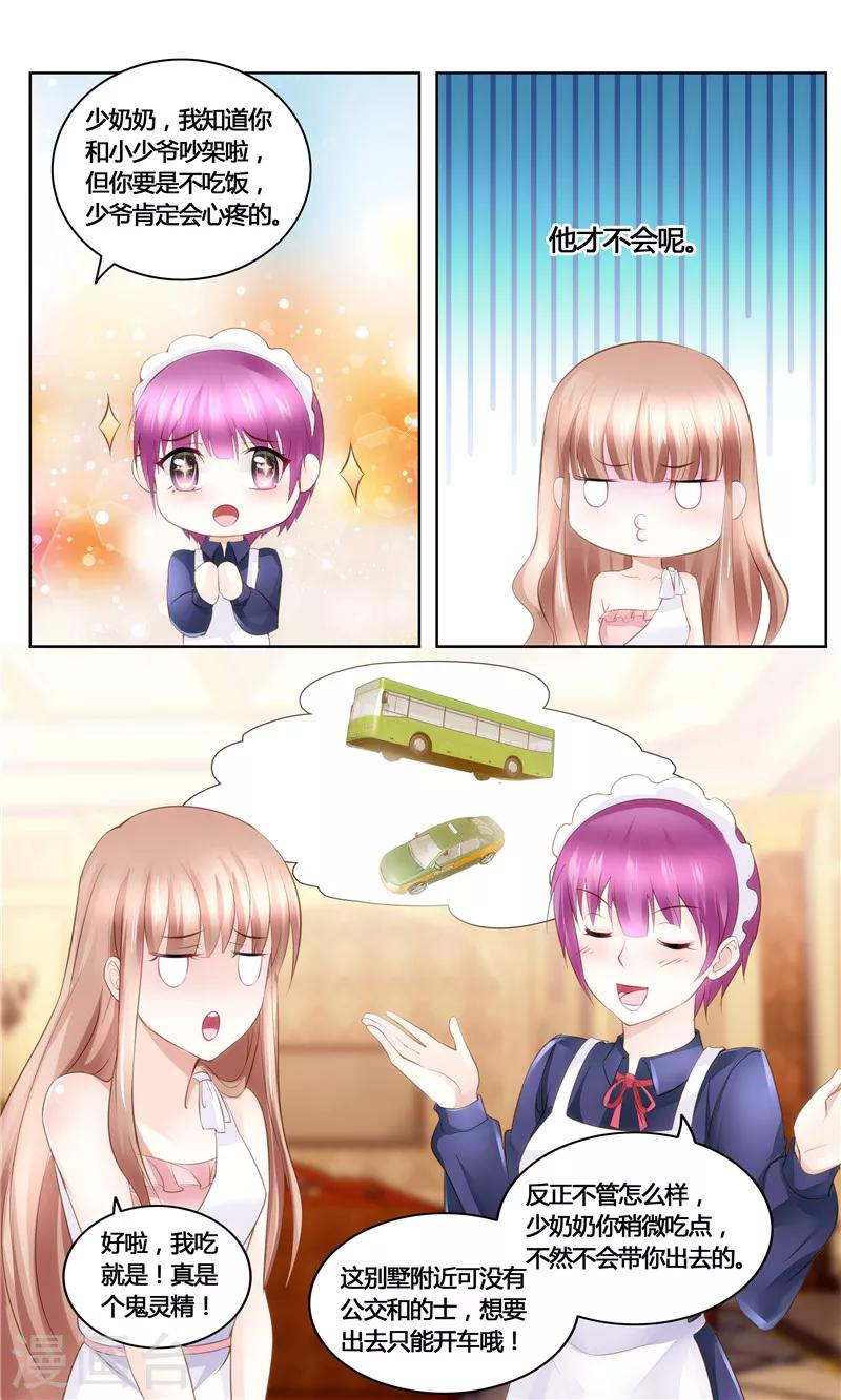 第26话 口是心非的男人-第26话