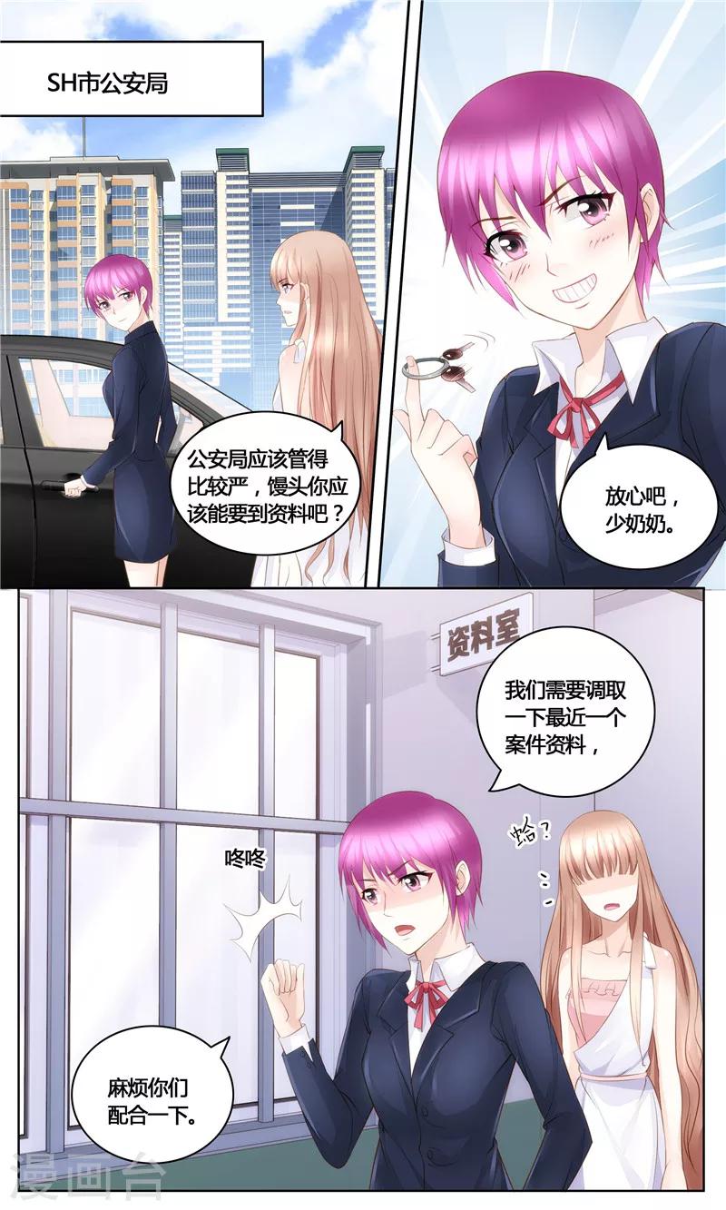 第26话 口是心非的男人-第26话