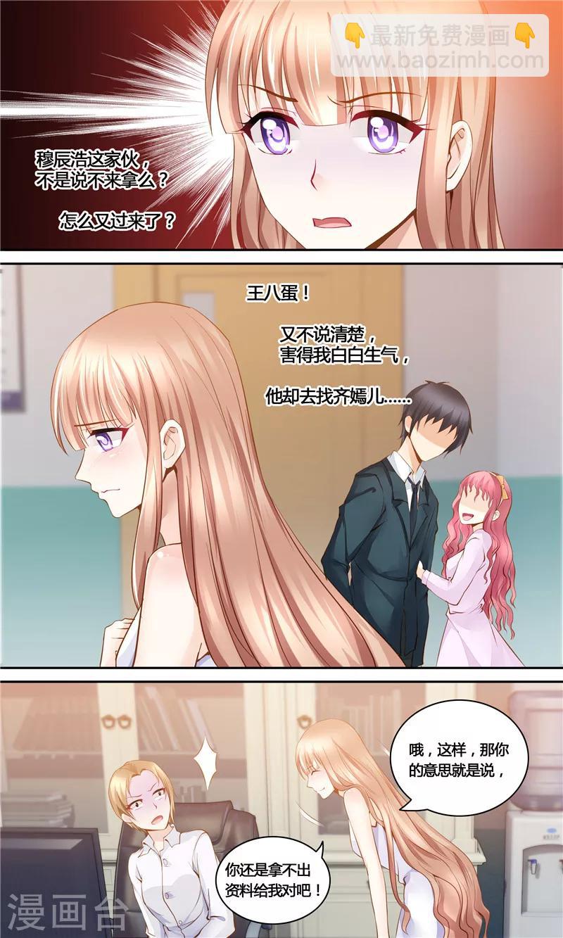 第28话 有点喜欢你-第28话