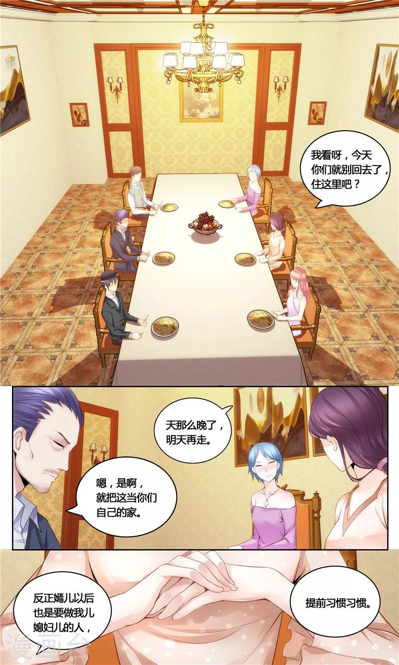 第28话 有点喜欢你-第28话