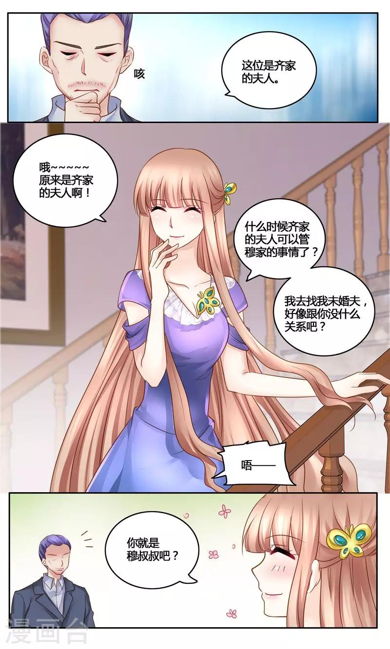 第30话 谁敢拦我-第30话